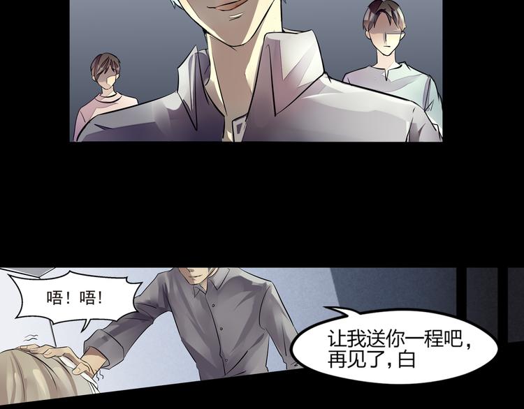 第29话 变故-第30话