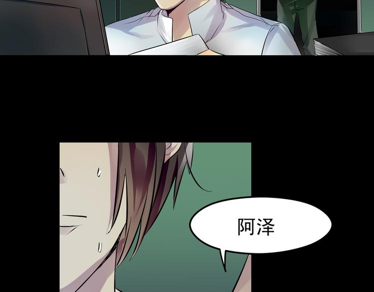 第29话 变故-第30话