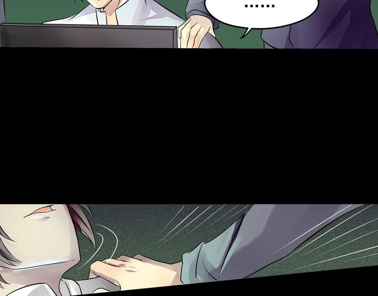 第29话 变故-第30话