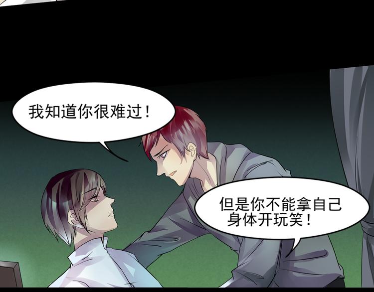 第29话 变故-第30话