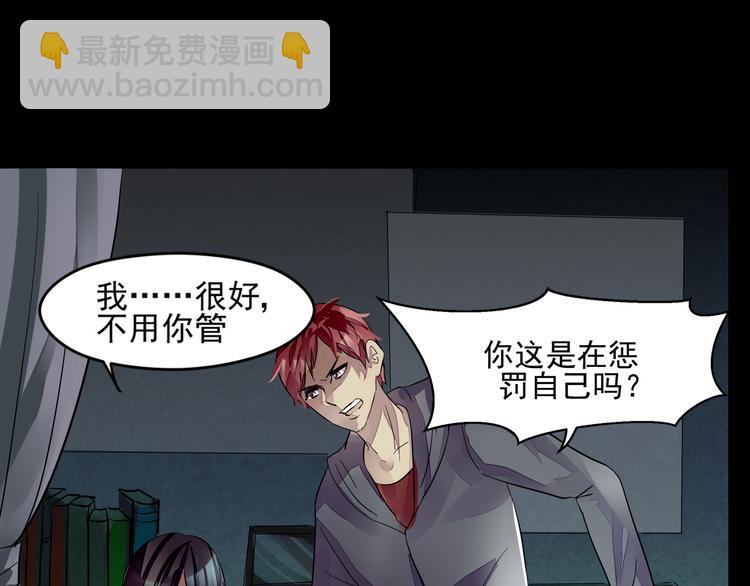 第29话 变故-第30话