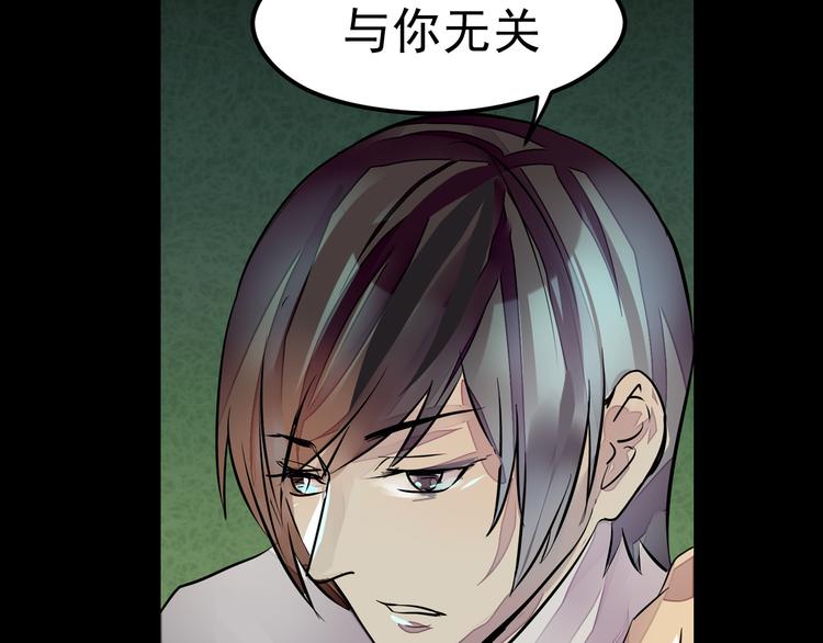 第29话 变故-第30话