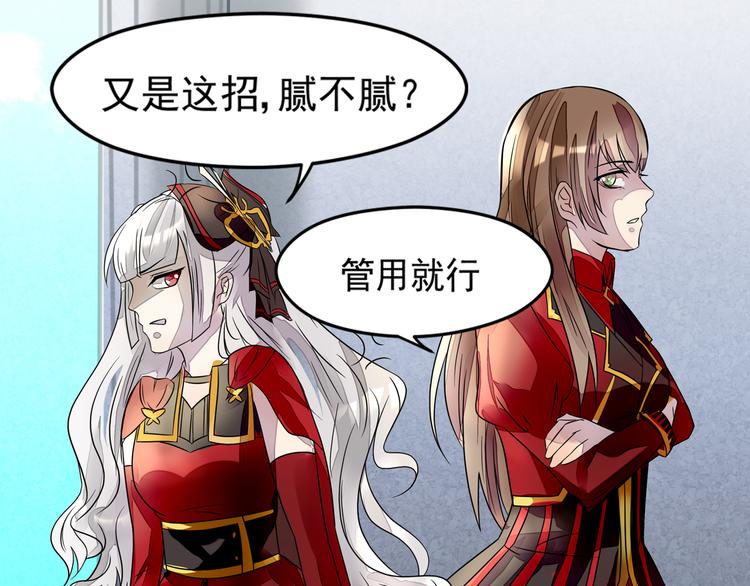 第29话 变故-第30话