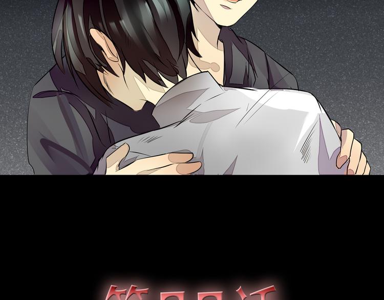 第29话 变故-第30话