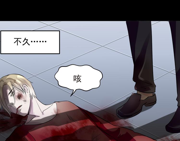 第29话 变故-第30话