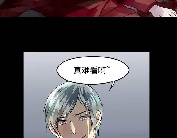 第29话 变故-第30话