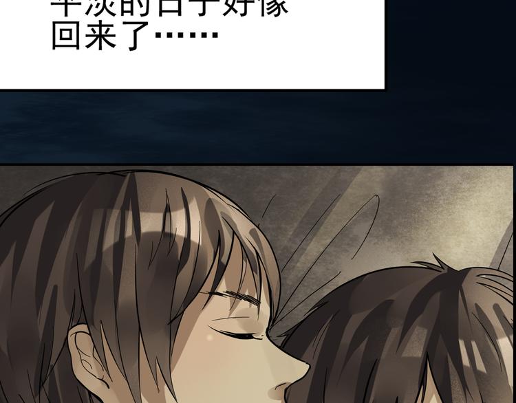 第3话 遗忘-第4话