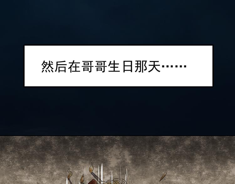 第3话 遗忘-第4话