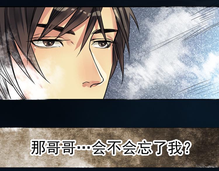 第3话 遗忘-第4话