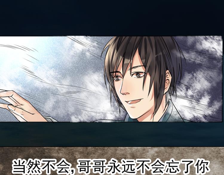 第3话 遗忘-第4话