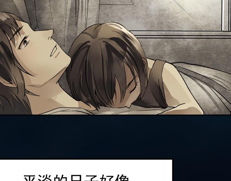 第3话 遗忘-第4话