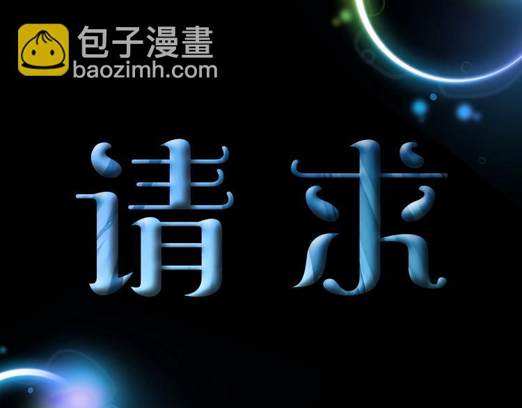 第31话 请求-第32话