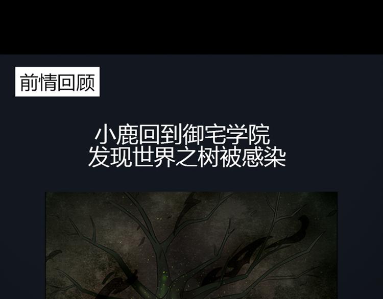 第33话 感染-第34话