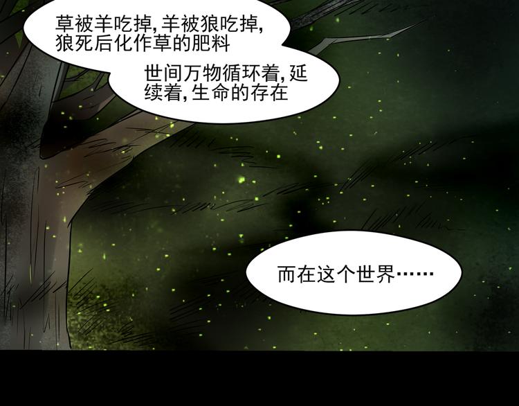 第33话 感染-第34话