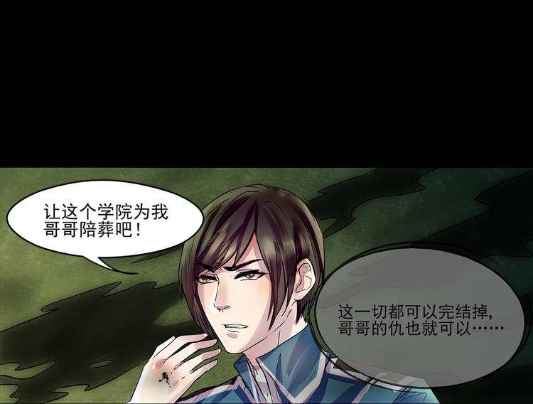 第33话 感染-第34话