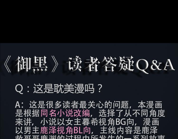 第33话 感染-第34话