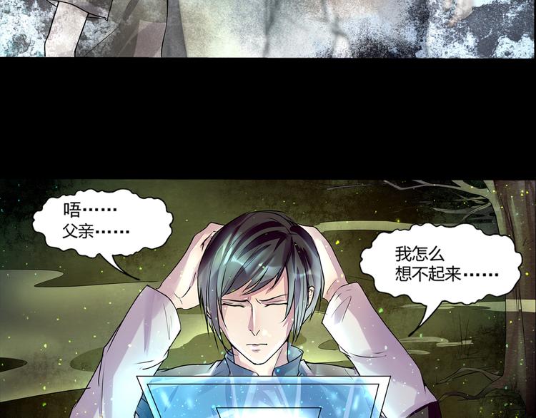 第33话 感染-第34话