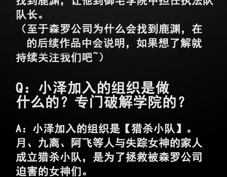 第35话 开始行动-第36话