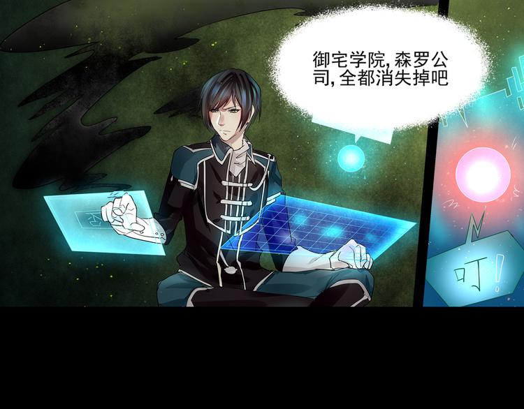 第37话 净化(1/2)-第38话