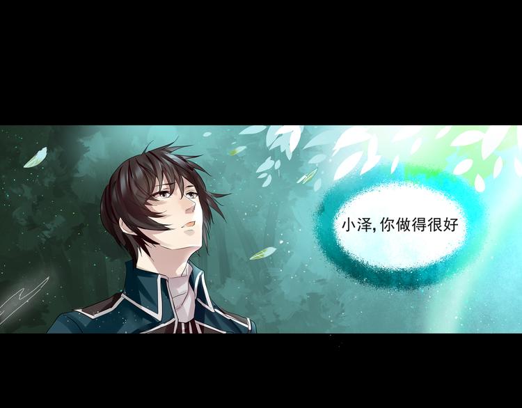 第37话 净化(1/2)-第38话