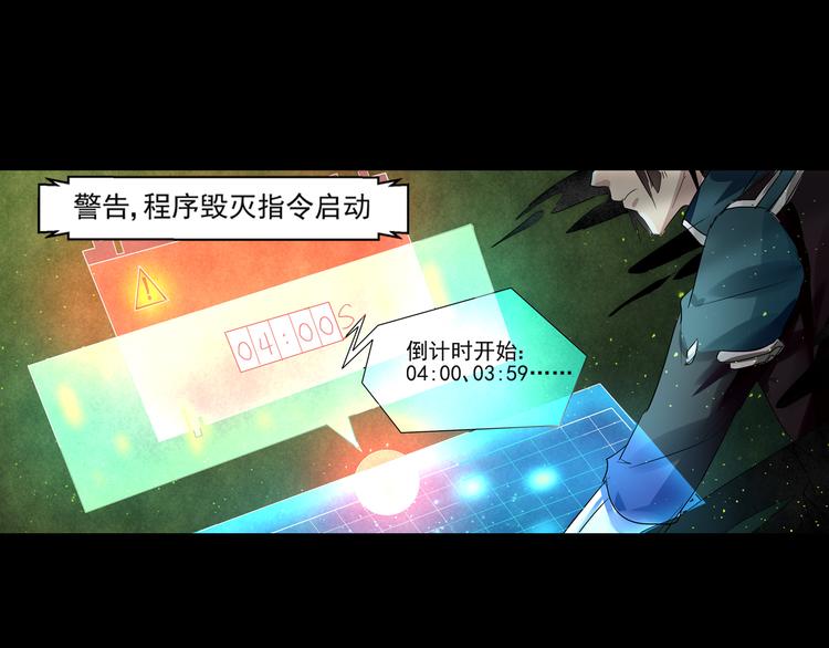 第37话 净化(1/2)-第38话