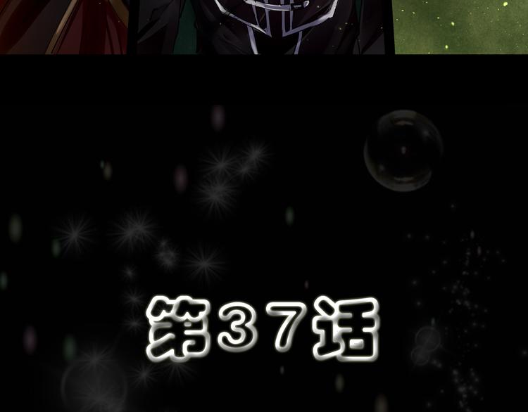 第37话 净化(1/2)-第38话