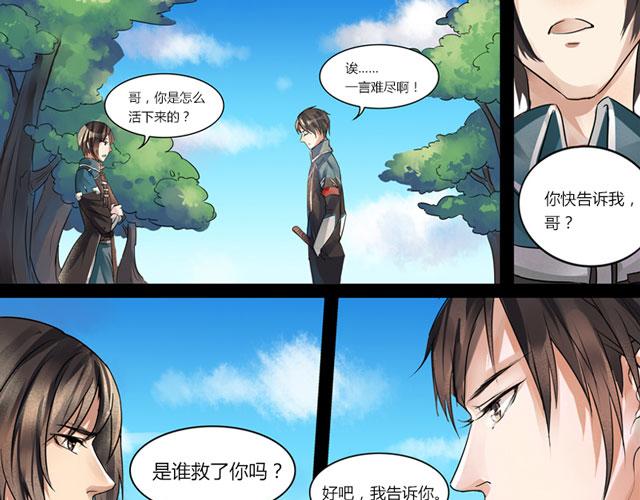 番外 感谢有&ldquo;你&rdquo;-第42话