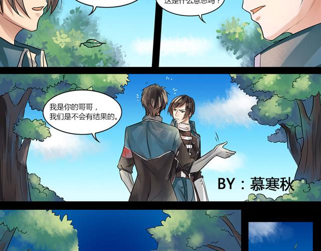 番外 感谢有&ldquo;你&rdquo;-第42话