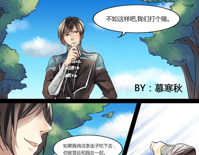 番外 感谢有&ldquo;你&rdquo;-第42话