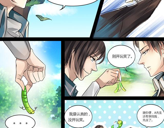 番外 感谢有&ldquo;你&rdquo;-第42话