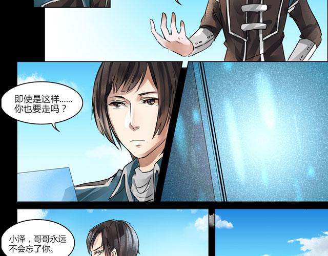 番外 感谢有&ldquo;你&rdquo;-第42话