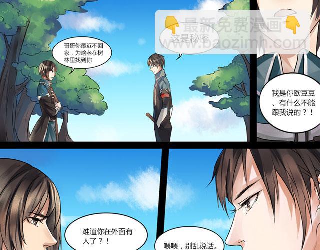 番外 感谢有&ldquo;你&rdquo;-第42话