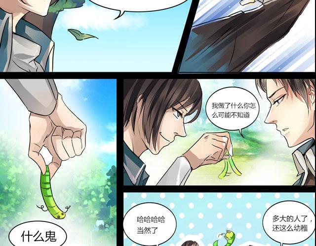 番外 感谢有&ldquo;你&rdquo;-第42话