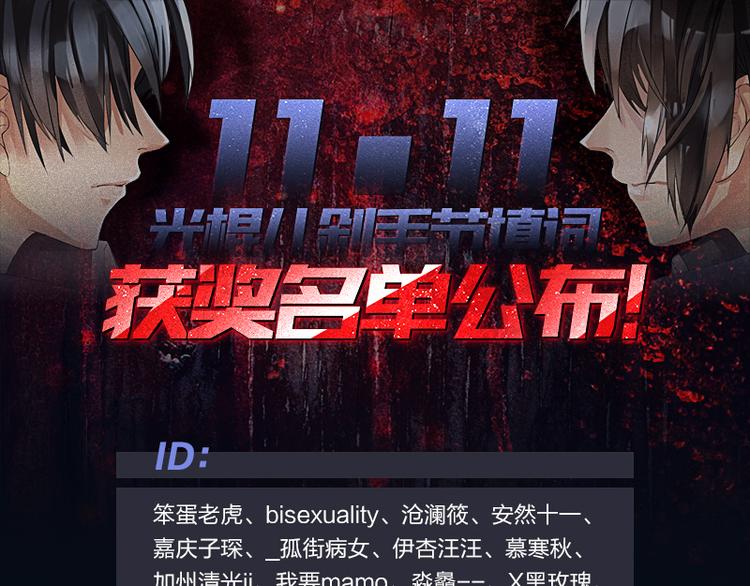 番外 感谢有&ldquo;你&rdquo;-第42话