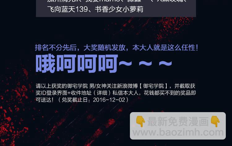 番外 感谢有&ldquo;你&rdquo;-第42话