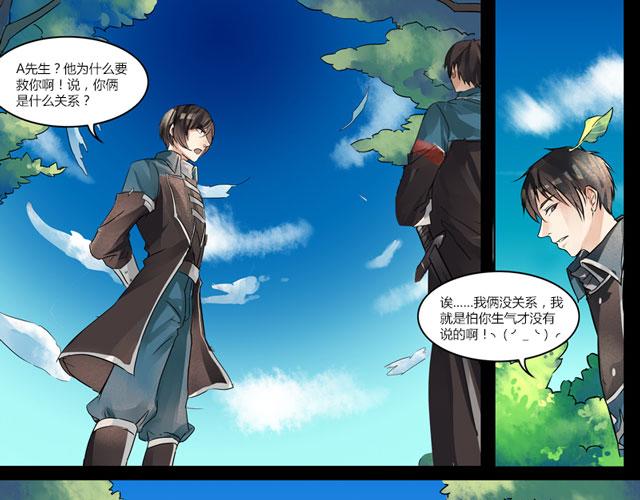 番外 感谢有&ldquo;你&rdquo;-第42话