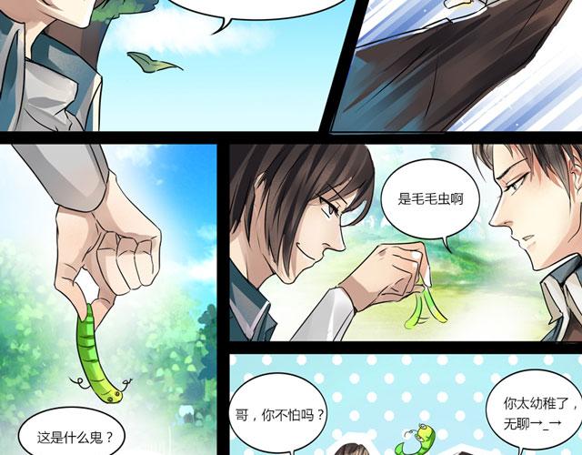 番外 感谢有&ldquo;你&rdquo;-第42话