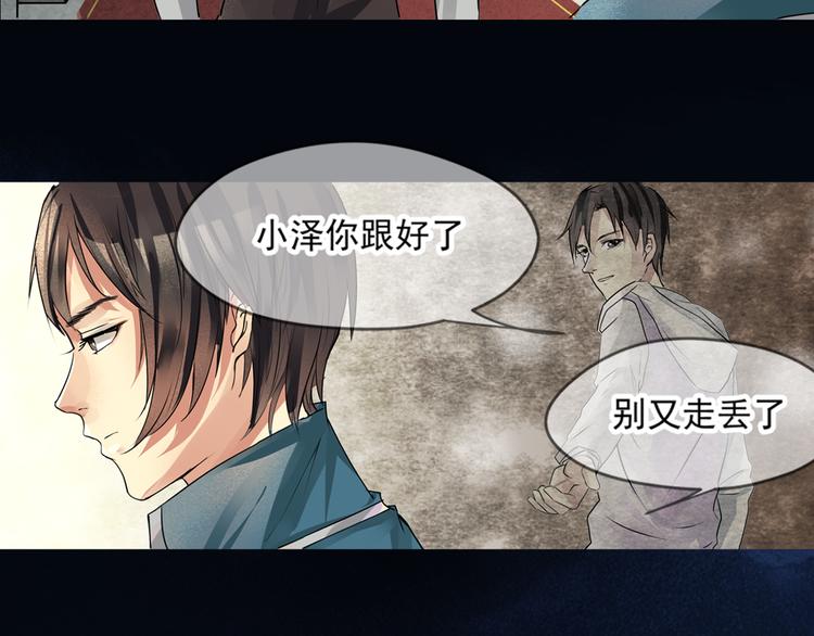 第5话 冰冷的心(1/2)-第6话