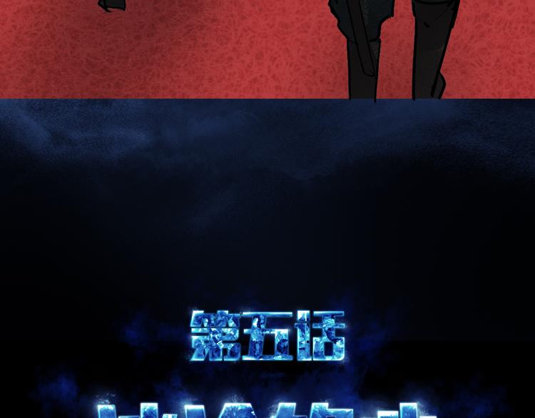 第5话 冰冷的心(1/2)-第6话