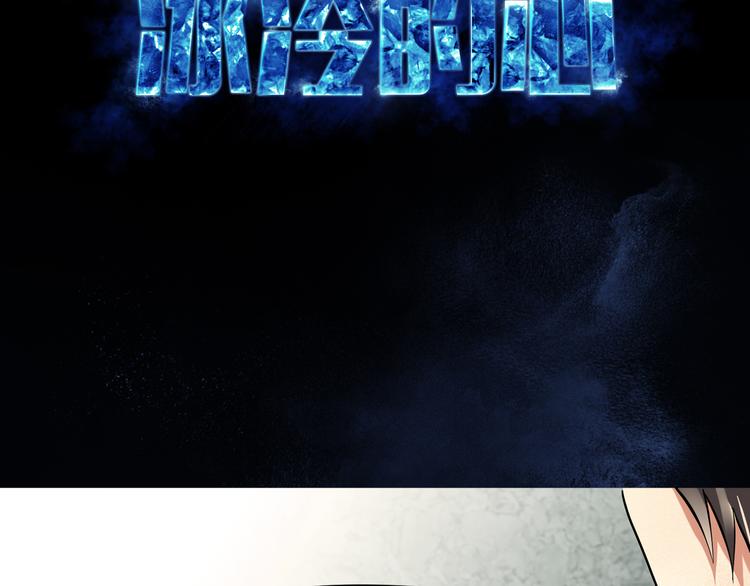 第5话 冰冷的心(1/2)-第6话