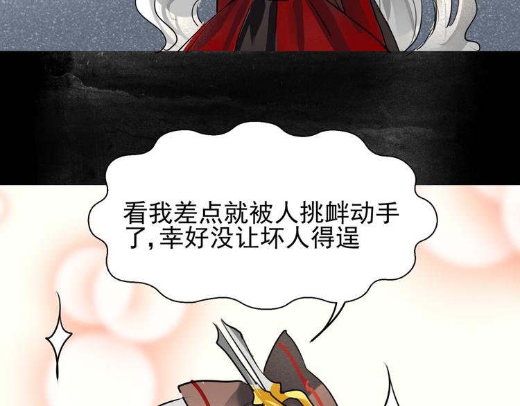 第7话 惩罚-第8话