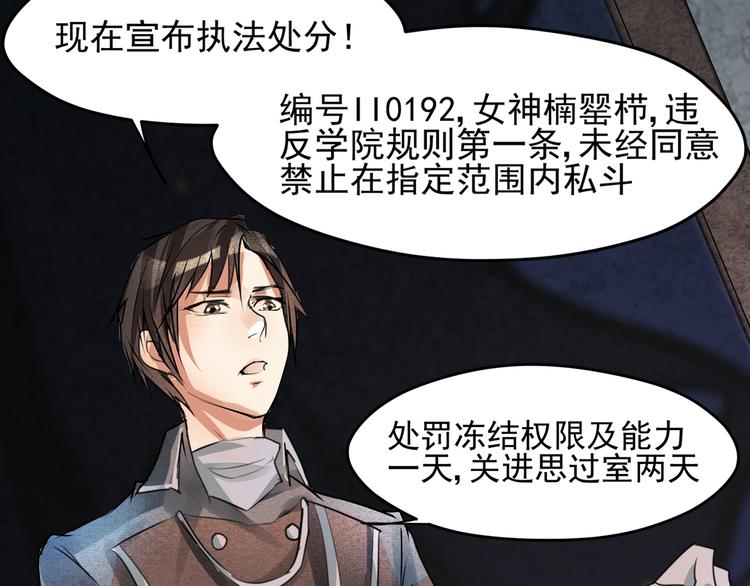 第7话 惩罚-第8话