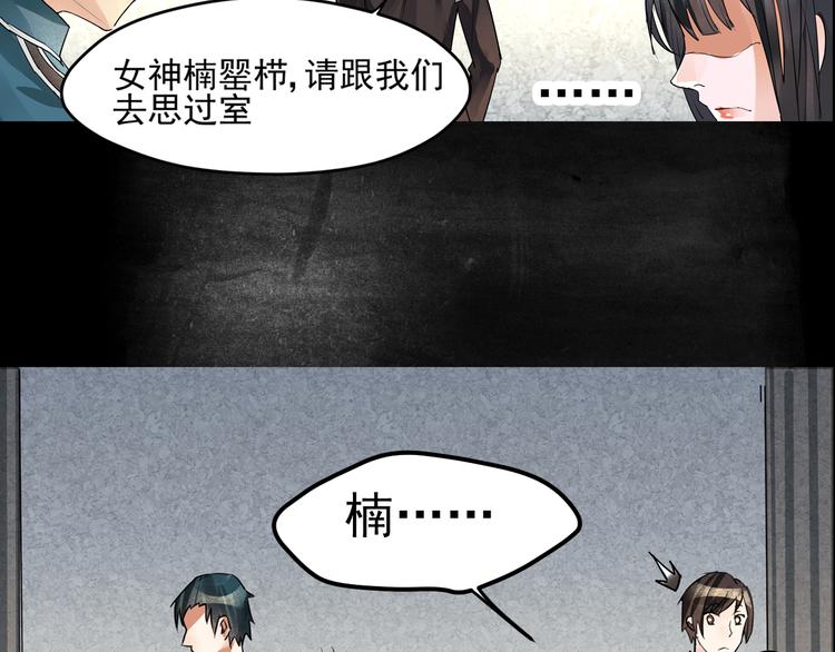 第7话 惩罚-第8话