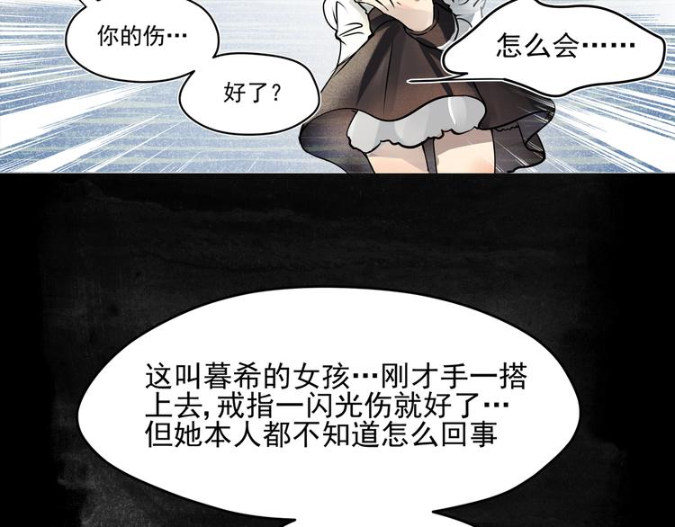 第7话 惩罚-第8话