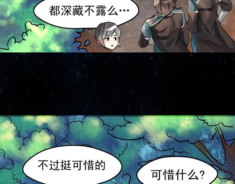 第9话 孤夜-第10话