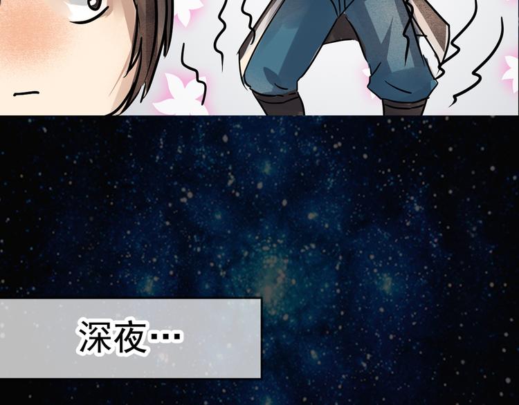 第9话 孤夜-第10话