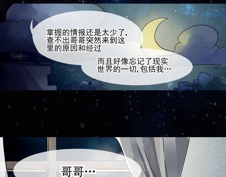 第9话 孤夜-第10话