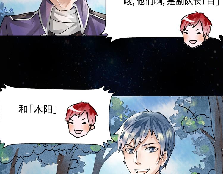 第9话 孤夜-第10话