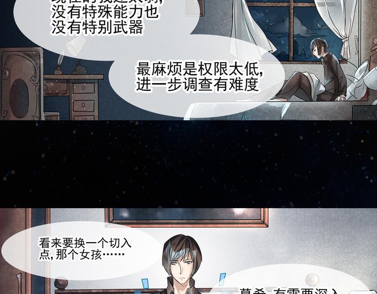 第9话 孤夜-第10话