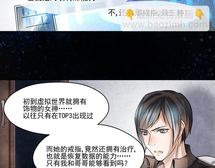 第9话 孤夜-第10话